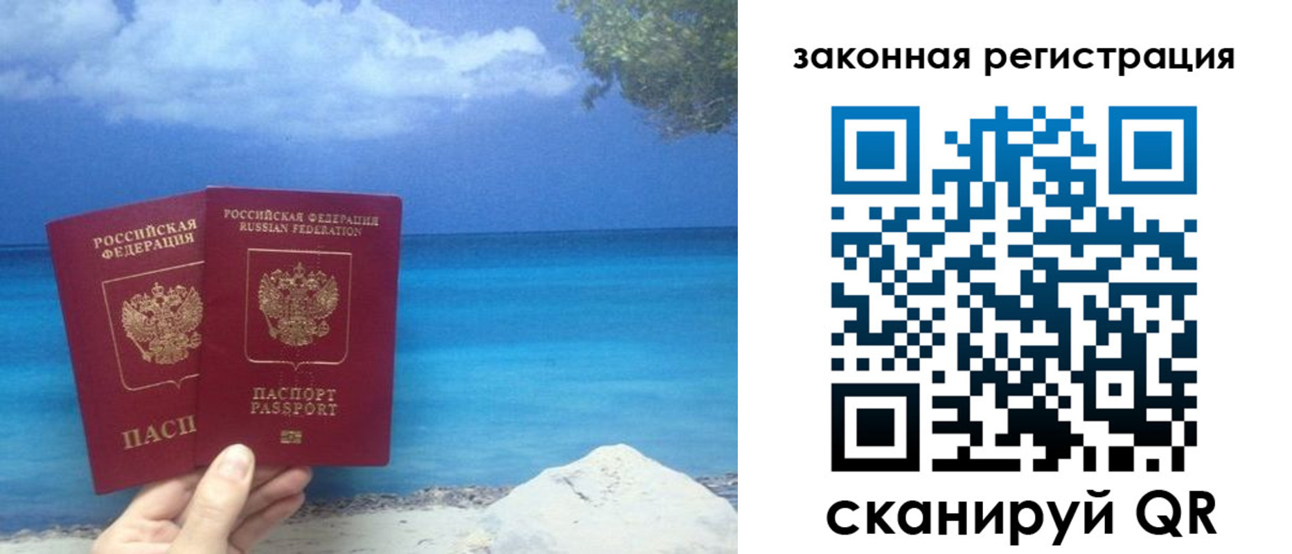 прописка в квартире в Балашове