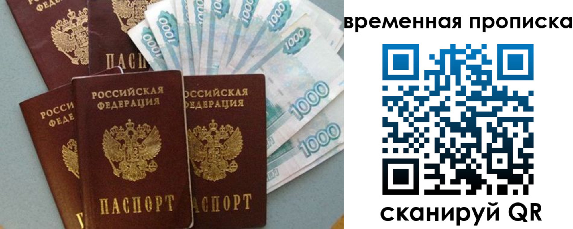 временная регистрация адрес в Балашове