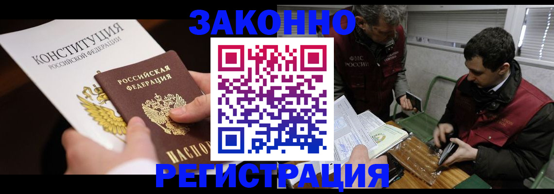 пропишу в квартире в Балашове