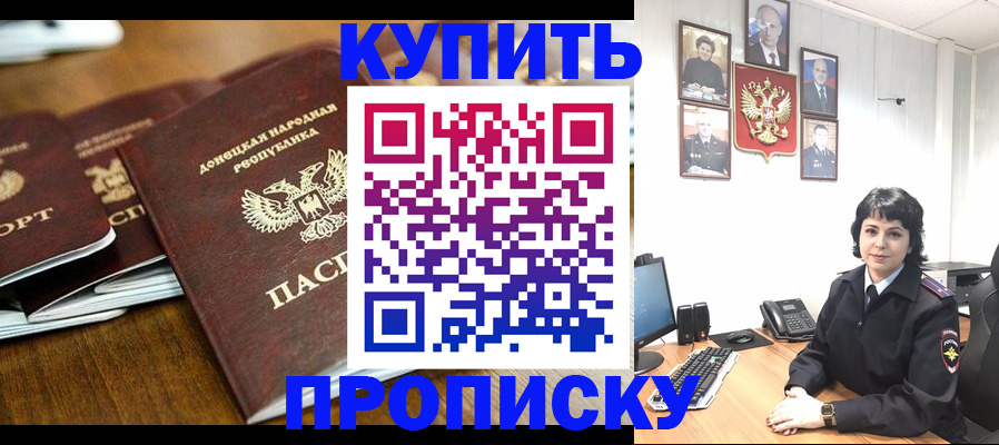 временная регистрация для школы в Балашове