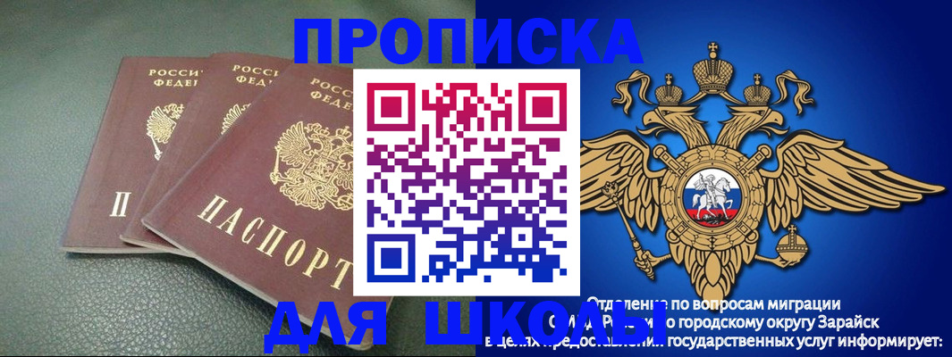 регистрация в Балашове