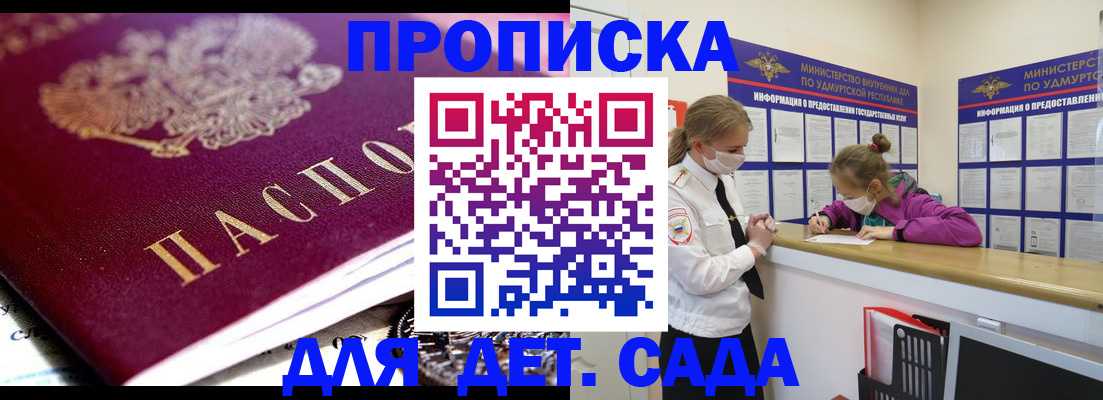 найти адрес прописки в Балашове
